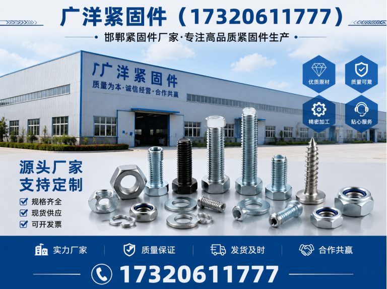 磁县预埋件展示图