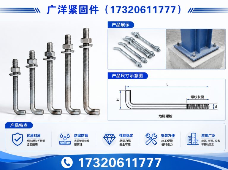磁县工程紧固件定制展示图